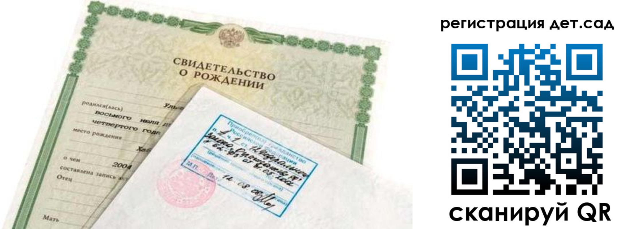 прописка иностранных граждан в Балтийске