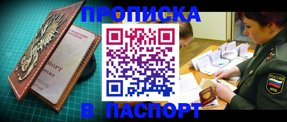 временная регистрация адрес в Балтийске