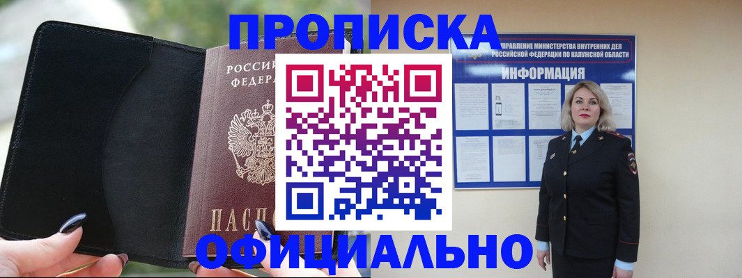 найти адрес прописки в Балтийске
